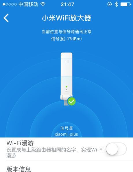 小米WiFi放大器Pro设置教程（小米WiFi放大器Pro的安装、配置和使用详解）