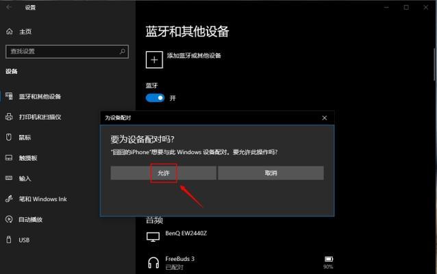 如何将iPad投屏到电脑上使用（通过AirPlay功能实现iPad投屏）