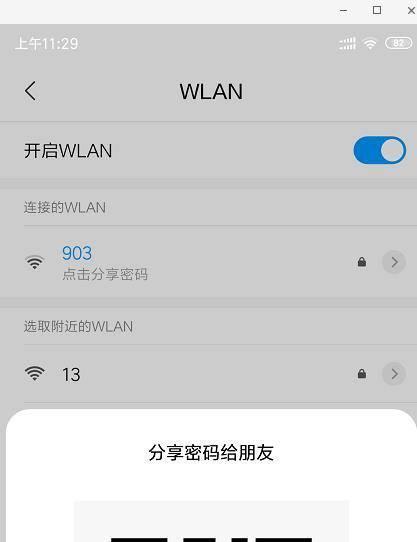 忘记无线密码怎么办？找回密码的方法！（忘记了Wi-Fi密码？不要担心，跟着这些方法一起找回密码吧！）