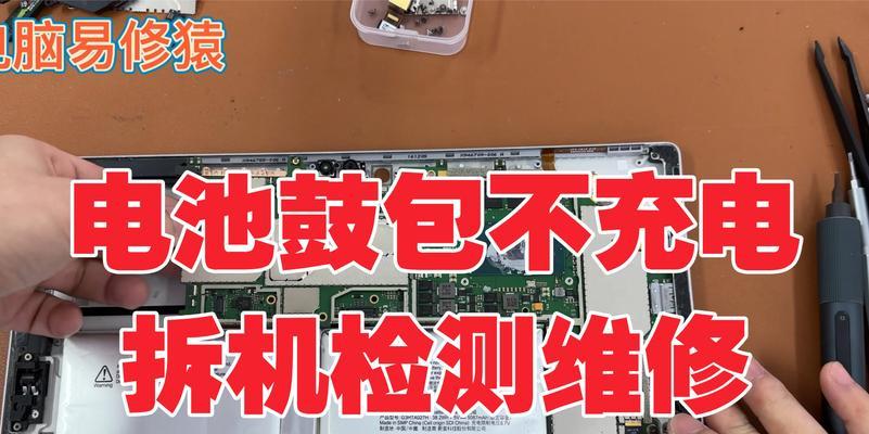 电池鼓包原因揭秘（探索电池鼓包现象的成因及解决方案）