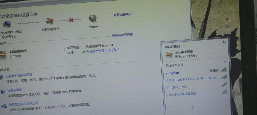 电脑无法识别的网络问题及解决方法（网络连接故障解决指南）