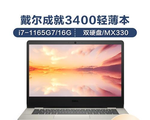 i7-1165G7带来的新一代高性能计算体验（展现顶级性能和出色效能的Intel处理器）