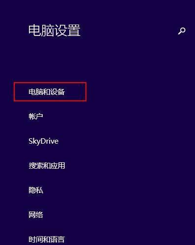 轻松学会以鼠标设置图文教程（让你的鼠标发挥最大潜力的设置技巧）