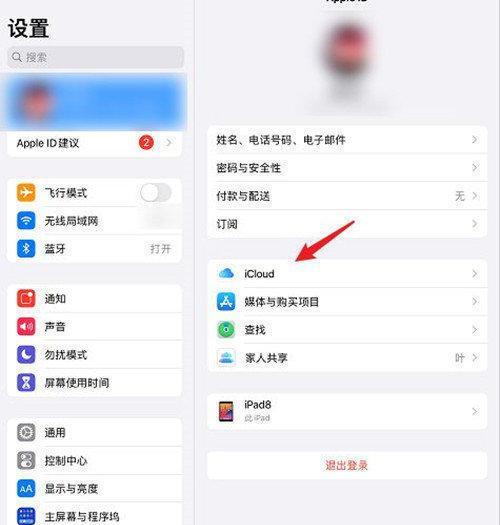 利用iPad截图图文教学的方法与技巧（轻松学会如何使用iPad进行图文教学）