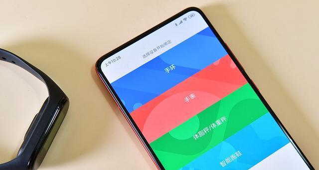 小米手环连接手机的方法详解（一步步教你如何连接小米手环和手机，享受智能健康生活）