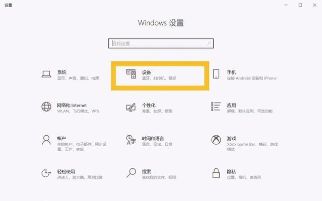 解决Windows10无法连接蓝牙耳机问题（Windows10蓝牙耳机连接失败的解决方法）