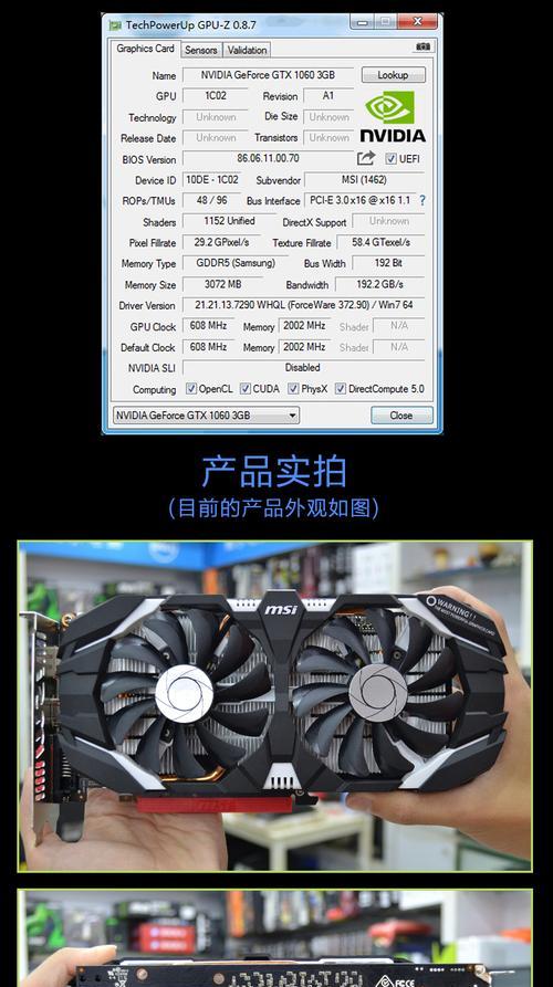 GTX1050TivsGTX1060（性价比高的显卡之争，谁将胜出？）