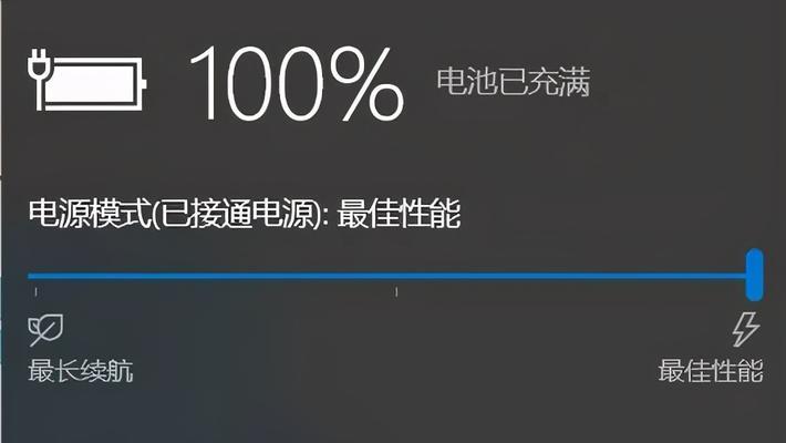 如何设置笔记本电脑工作在高性能模式（轻松提升笔记本电脑性能，畅享高效工作体验）