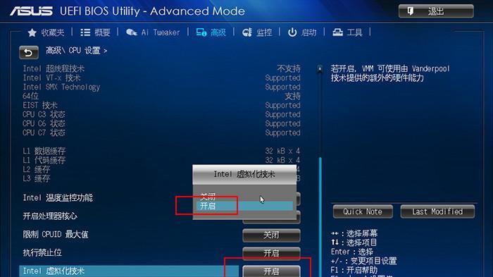 华硕电脑安装Win10教程（一步步教你如何在华硕电脑上安装Windows10系统）