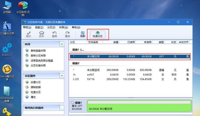 华硕电脑安装Win10教程（一步步教你如何在华硕电脑上安装Windows10系统）