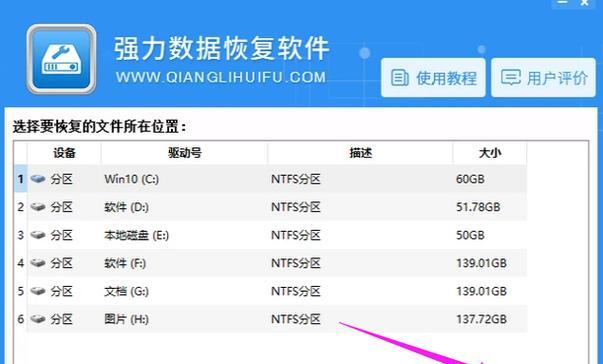 电脑数据恢复收费标准解析（深入了解电脑数据恢复服务的收费标准和费用构成）