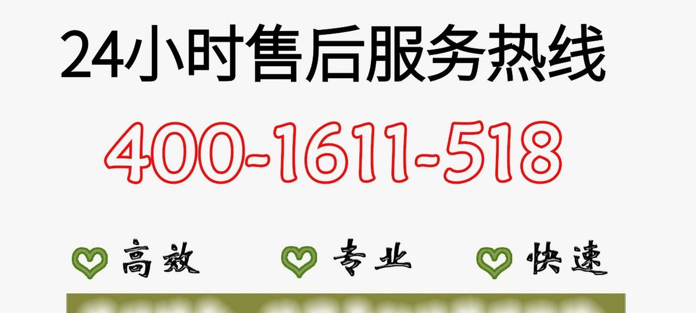 大金全国24小时统一服务客服点电话——畅通无阻享贴心（便捷高效呵护你的权益）