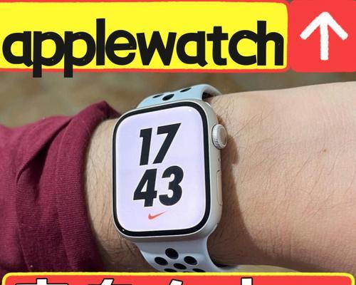 教你如何更改AppleWatch上的表盘（简单操作让你的AppleWatch焕然一新）