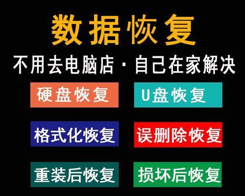 如何使用图解来恢复优盘损坏的数据（以图解为主题的优盘数据恢复方法指南）