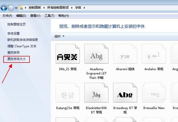 如何在手机上设置大字体（详细方法教你轻松设置手机大字体）