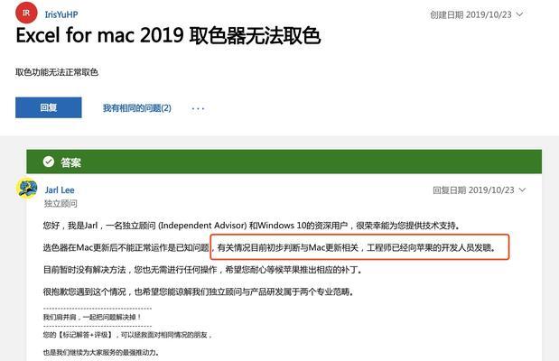 解决Mac电脑微信截图快捷键失效的方法（恢复Mac电脑微信截图快捷键的有效性）