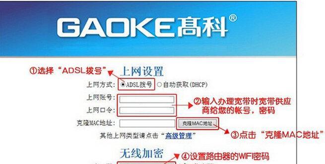 无线路由器设置方法详解（简单易懂的通用设置教程）