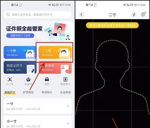 如何将照片尺寸调整为两寸（详细方法教程，轻松实现您的需求）