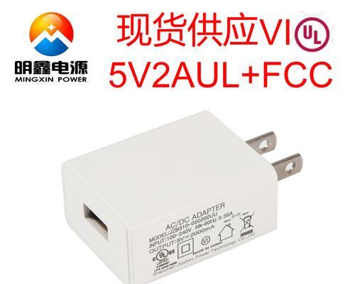 5V2A和5V1A充电区别解析（深入探究两种充电方式的异同）