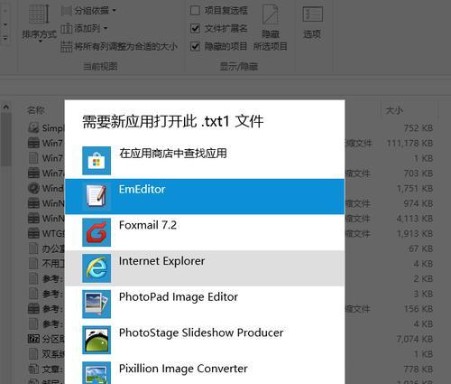 Win10文件后缀名修改详解（掌握Win10系统中修改文件后缀名的操作方法）