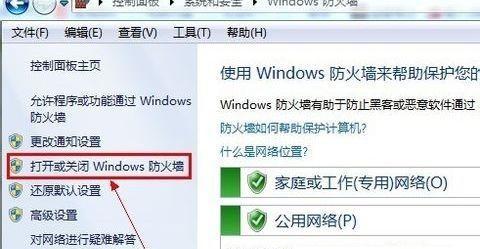 Win7隐藏IE图标小技巧（简单实用的隐藏IE图标方法，让你的桌面更整洁）