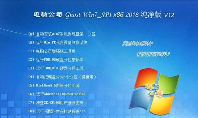 Windows系统的32位和64位区分方法（如何确定您的Windows系统是32位还是64位？）