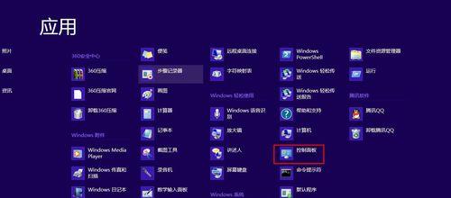 Windows系统的32位和64位区分方法（如何确定您的Windows系统是32位还是64位？）