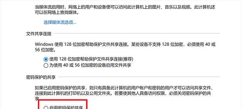 轻松保护个人隐私，6步教你设置文件夹密码（利用密码保护文件夹，有效防止信息泄露）