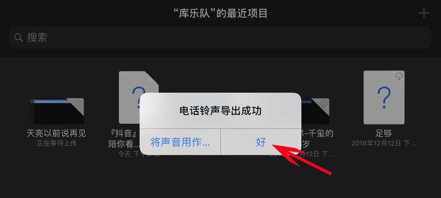 如何设置iPhone苹果手机铃声（简单教程帮助您个性化定制铃声）