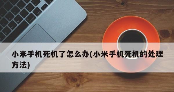 小米12手机返回键设置详解（小米12手机返回键设置步骤解析，助你轻松操作）