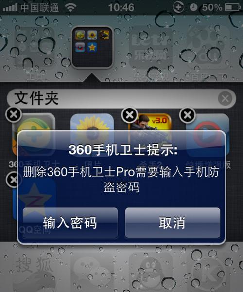 解决iPhone上自带App被误删除问题的完整指南（找回已卸载自带App的步骤及技巧）