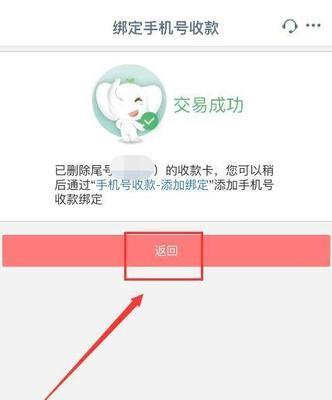 如何使用iPhone取消ToonMe订阅（ToonMe订阅取消方法及步骤详解）