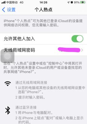 iPhone个人热点设置教程（轻松打造移动热点，分享网络便利）