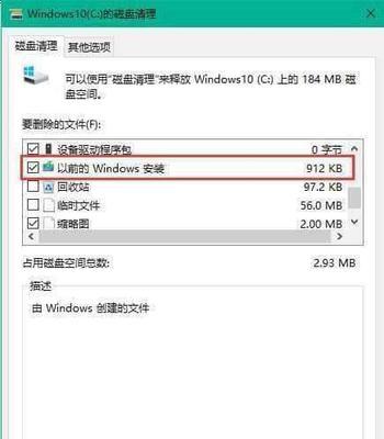 如何安全删除C盘中的文件夹？（简单操作步骤让您轻松清理磁盘空间）