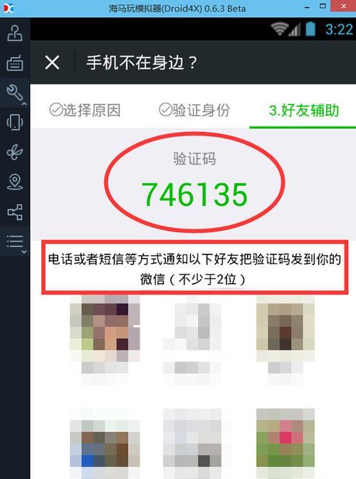 手机收不到短信和验证码的原因（深入分析手机无法接收短信和验证码的问题及解决方法）