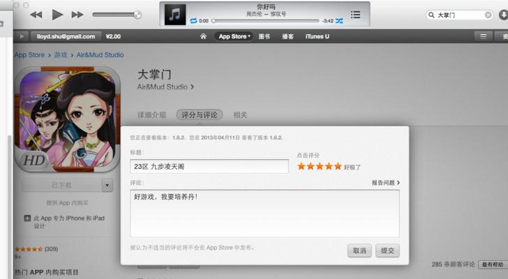 如何下载任意旧版本的AppStore应用？（了解下载旧版本AppStore应用的方法和步骤）