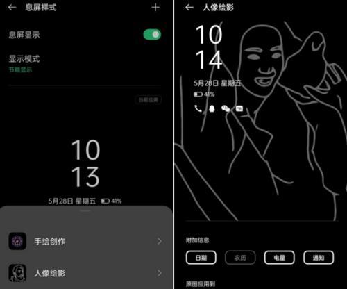 手机息屏时钟功能大全——让时间更加随心所欲（探索手机息屏时钟功能的多样化应用，助你高效利用时间）