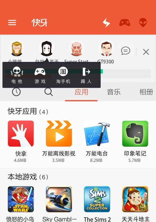 iOS与安卓文件互传的小技巧（无线传输轻松实现，让文件分享更便捷）