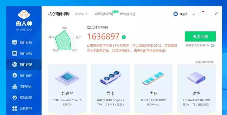 DDR5内存超频指南（解锁性能极限的关键步骤与技巧）