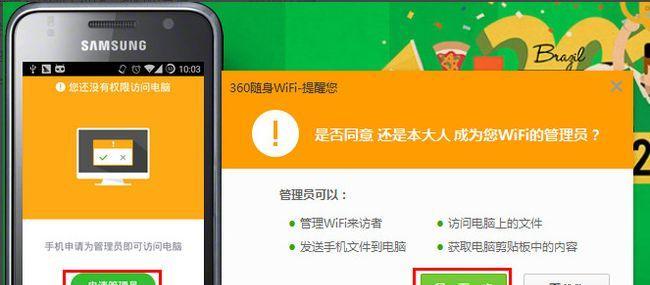 随身WiFi连不上网的修复方法（解决您的移动网络连接问题）