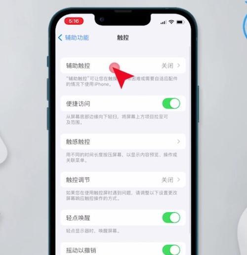 解决iPhone手机屏幕失灵的修复方法（快速修复你的iPhone手机屏幕问题）