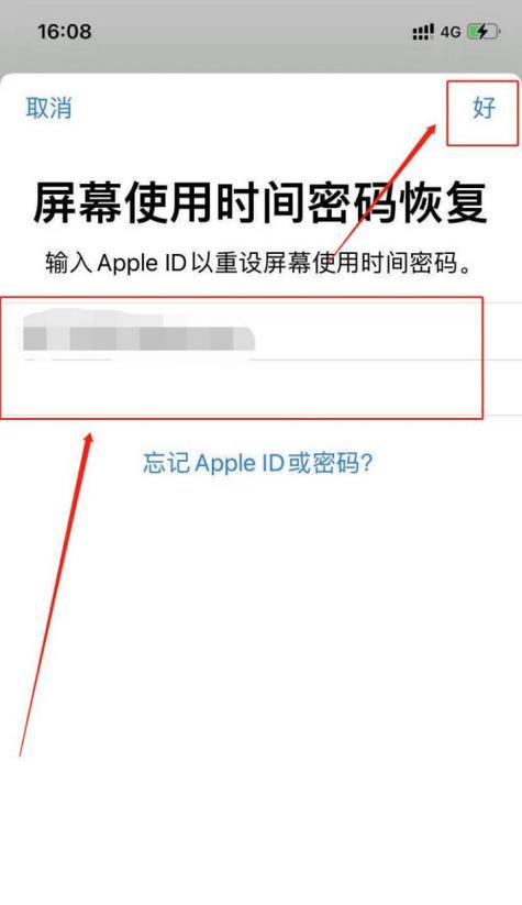 AppleID密码忘记了怎么办？（密码找回方法及注意事项）