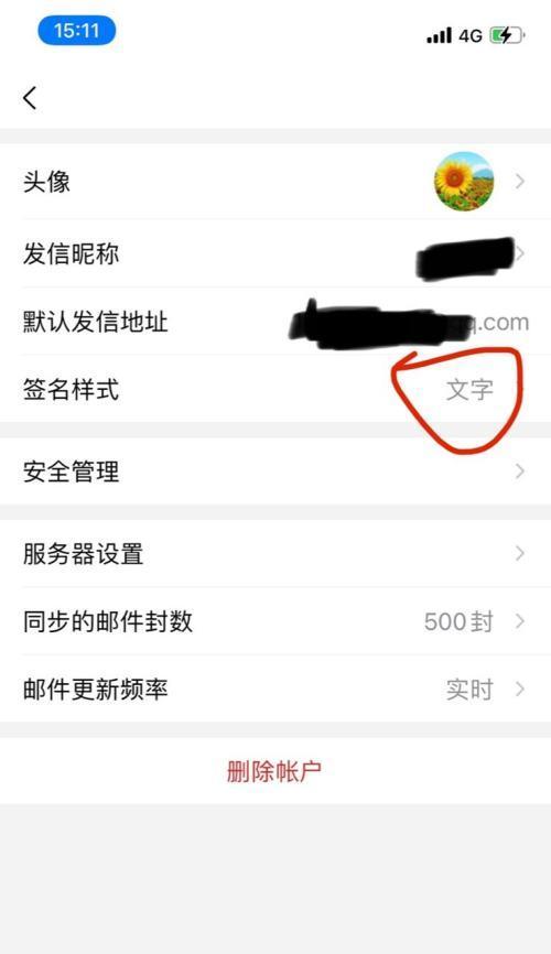 如何在iPhone手机上设置QQ邮箱（详细教程及步骤让你轻松完成）