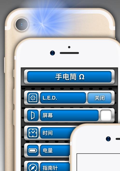 iPhone手电筒按键灰了处理方法（解决iPhone手电筒按键灰了的实用方法）