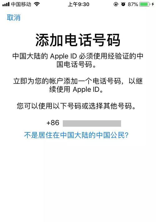 如何修改ID账户绑定手机号？（简单步骤助你快速更新手机号）