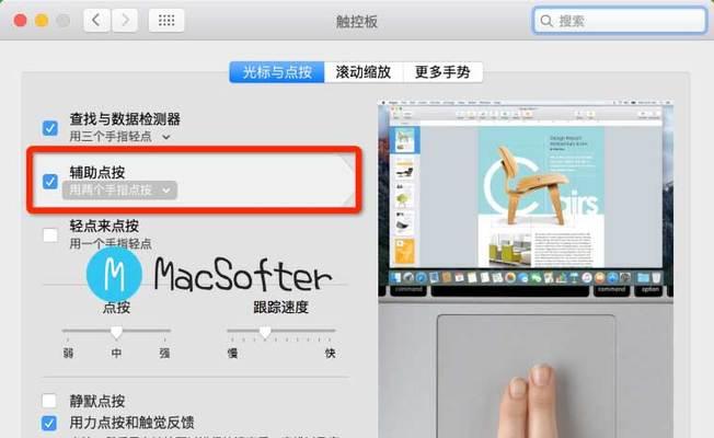 Mac上如何设置、更改或禁用屏幕时间密码？（掌握关键步骤，轻松管理屏幕时间）