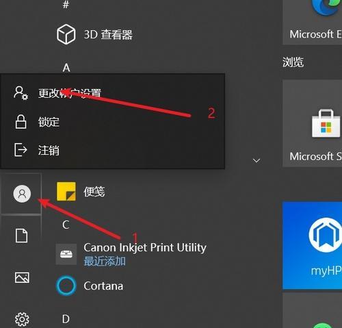 Win10如何删除登录账号（快速、简便的方法帮助您删除Win10登录账号）