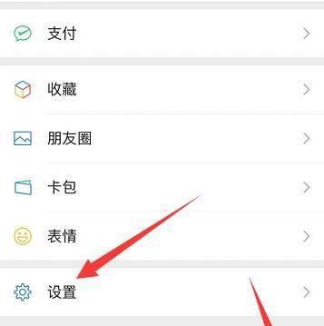 如何使用iPhone修改微信提示音（简单步骤帮你个性化微信提醒声音）