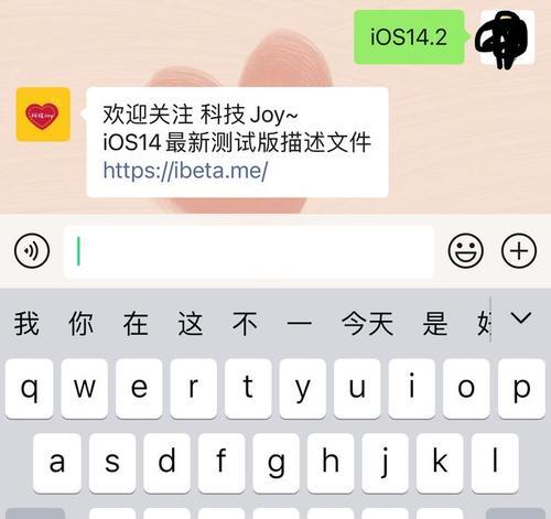 iOS13无法验证更新的解决办法（如何解决iOS13系统无法验证更新的问题）