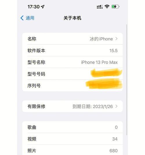 iPhone卡死无法使用，如何解决？（快速恢复iPhone正常运行的方法）